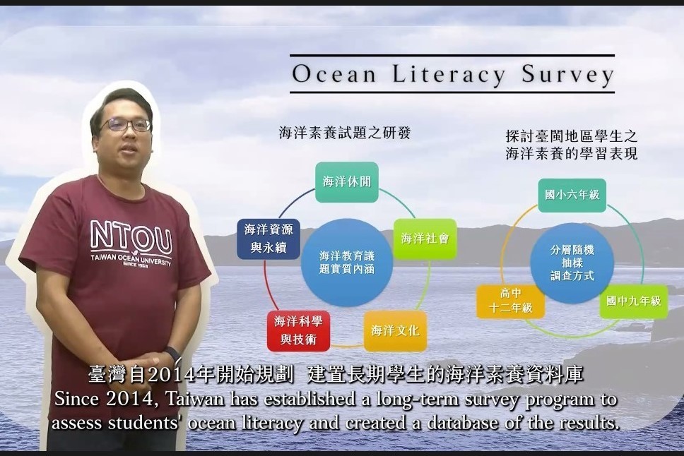 海大張正杰教授在聯合國海洋學委員會(IOC)中介紹臺灣海洋教育